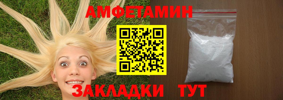 Таганрог  АМФ  Вход с VPN  Амфетамин Premium  mega ONION  Амфетамин 