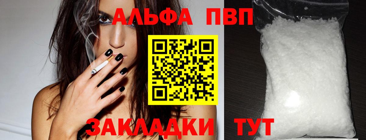 Alpha-PVP крисы CK Таганрог