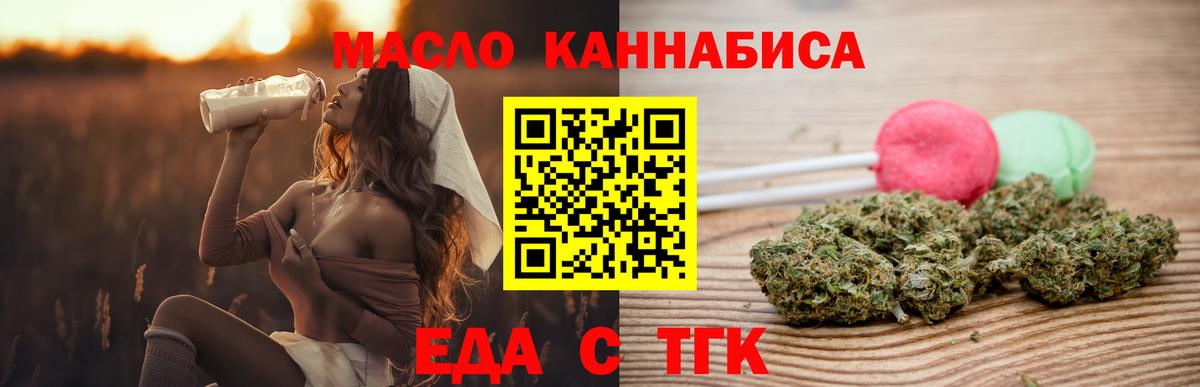 Таганрог  Canna-Cookies конопля  Вход с VPN 