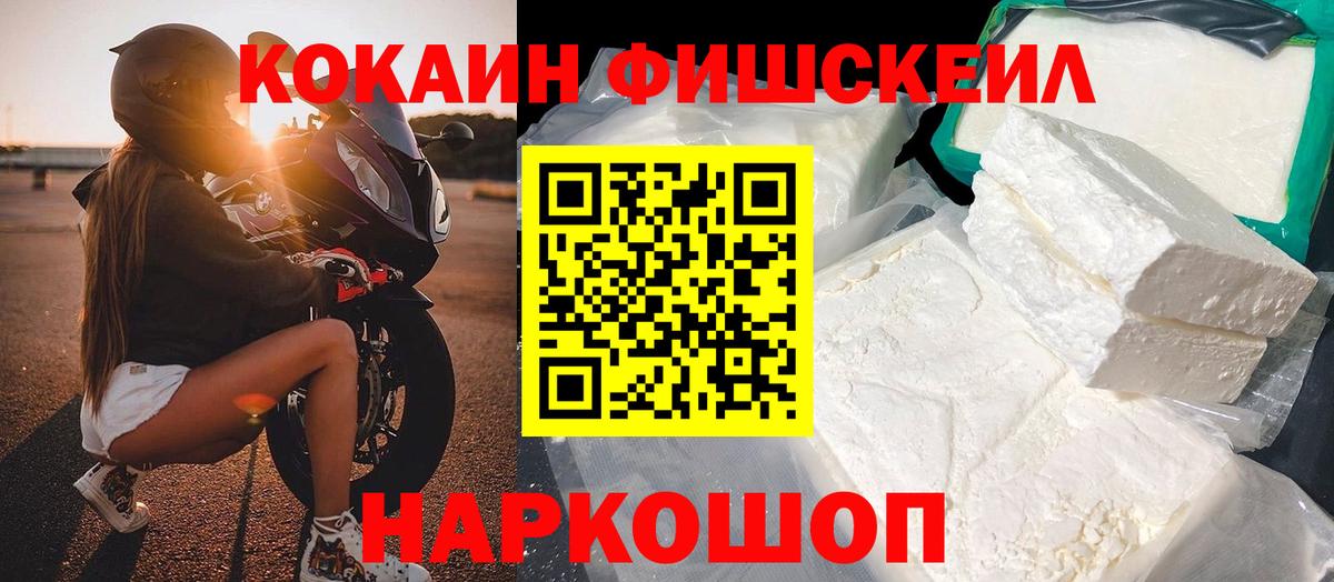 КОКАИН Перу  Вход с VPN  Cocaine Columbia  Таганрог 