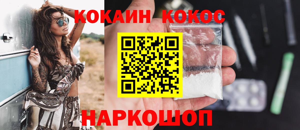 Cocaine Перу Таганрог