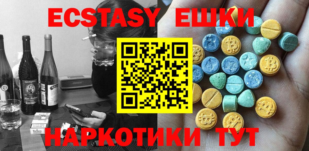 Ecstasy mix Таганрог