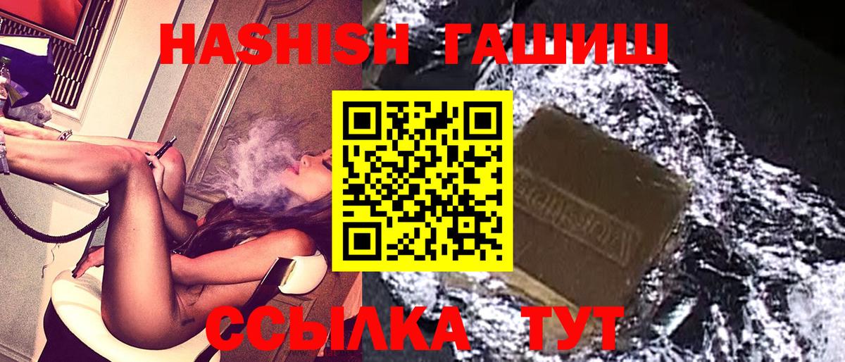 ГАШИШ индика сатива Таганрог