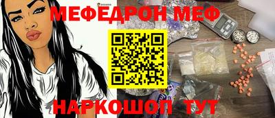 мефедрон VHQ Наро-Фоминск