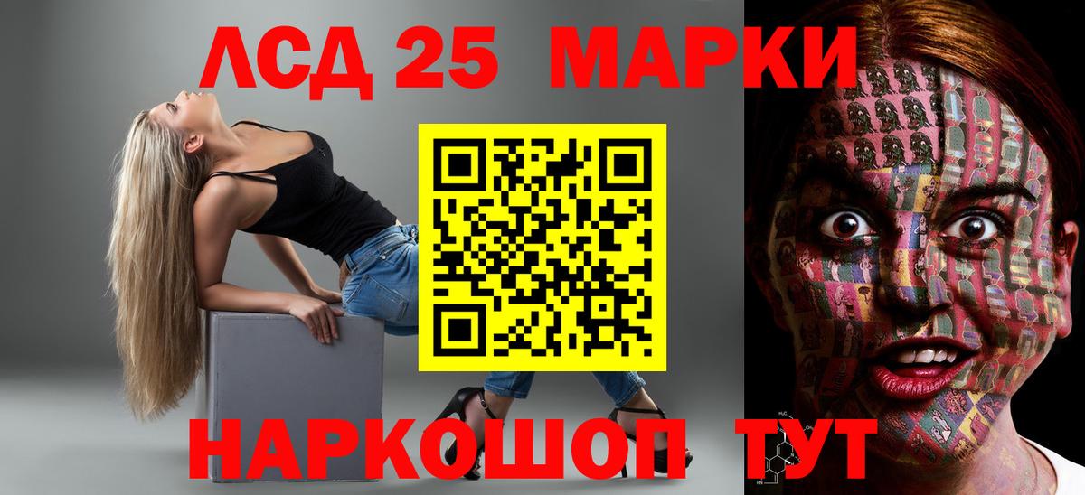 Лсд 25 экстази кислота Таганрог