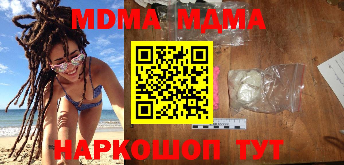 МДМА VHQ Таганрог