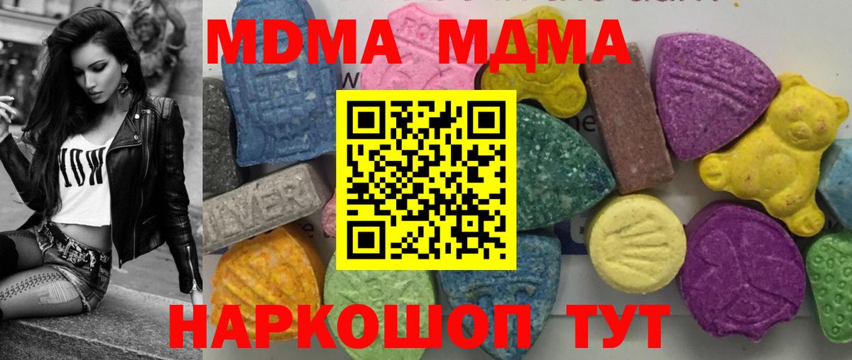 Таганрог  МДМА crystal  Вход с VPN  MDMA  МДМА Molly 