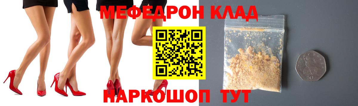 Мефедрон  Таганрог