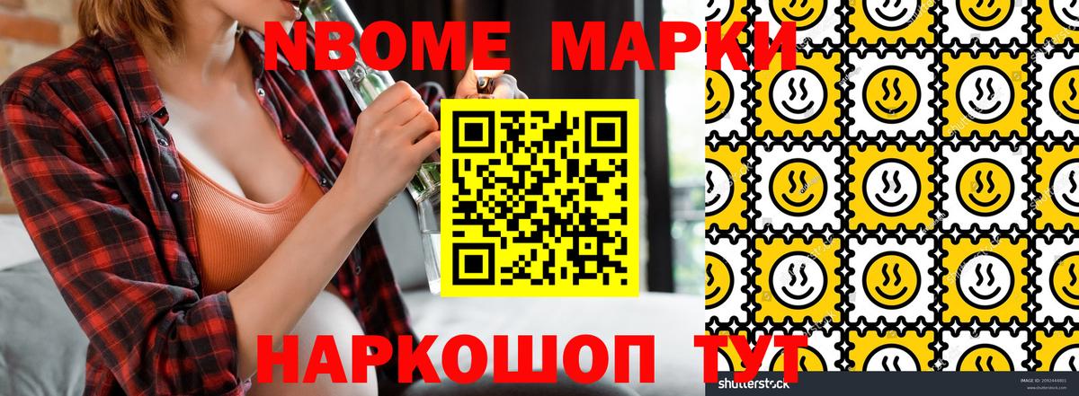 Марки 25I-NBOMe 1,8мг  Вход с VPN  Таганрог 