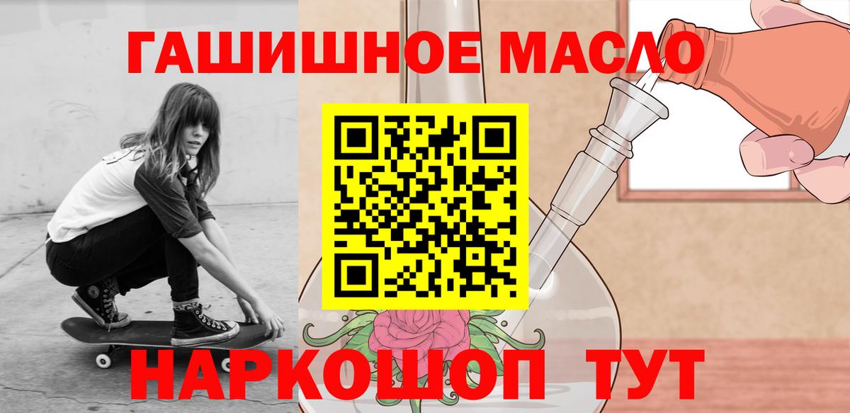 Таганрог  купить наркоту  Вход с VPN  Дистиллят ТГК THC oil 