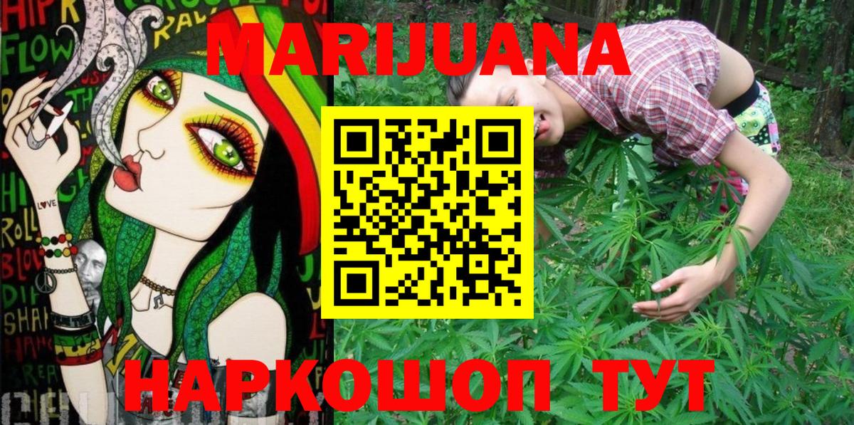 Конопля сатива Таганрог